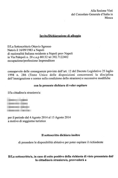 Письмо приглашение для Итальянского консульства